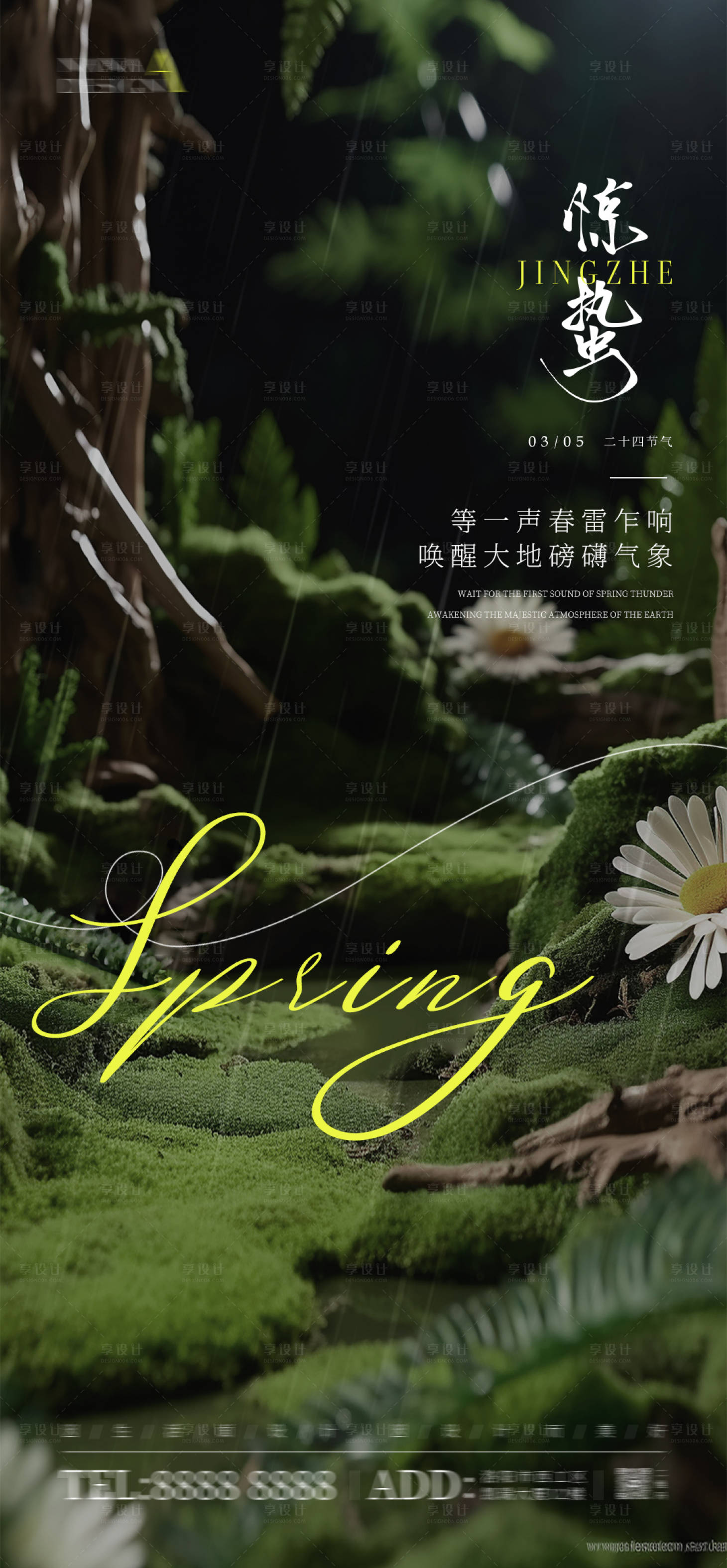 源文件下载【享设计】搜索编号：73990022246747750【惊蛰海报】