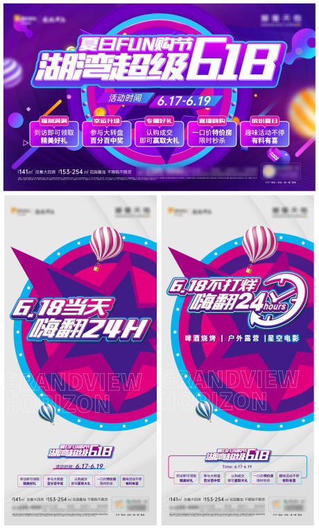 源文件下载【618活动物料】编号：69990022873639946