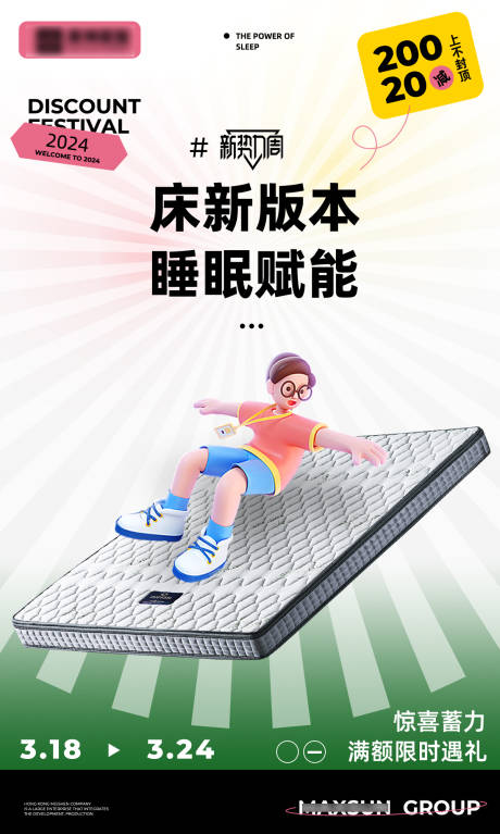 源文件下载【电商海报】编号：25880022646582365
