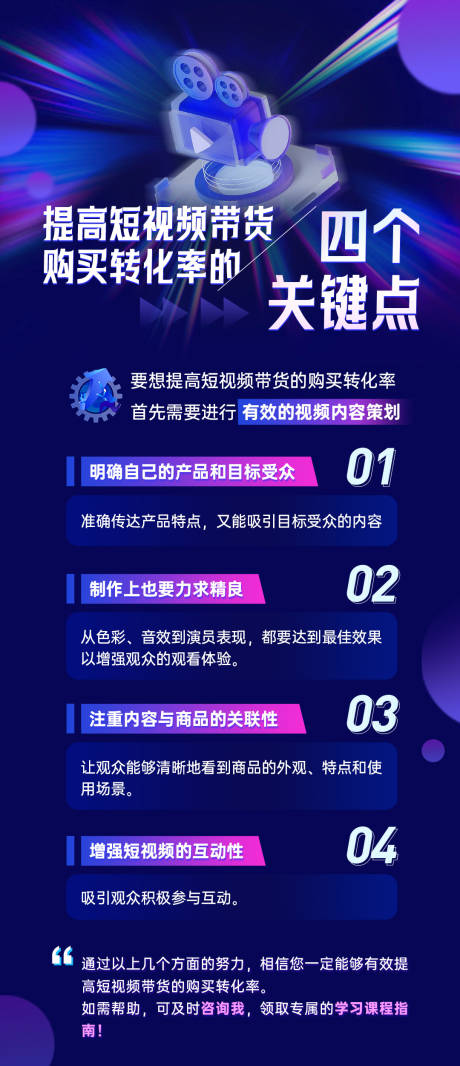源文件下载【企业造势引流海报】编号：62040022381638530