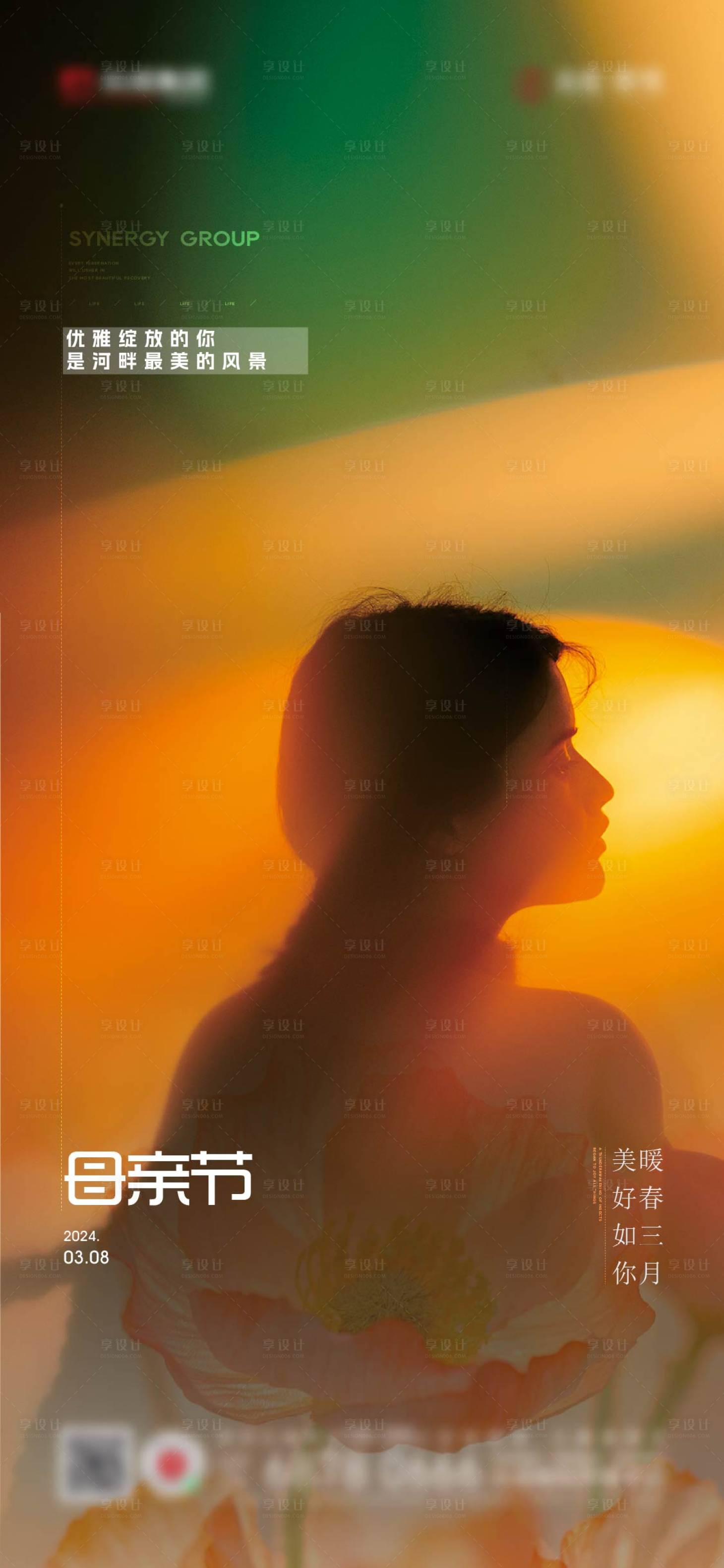 源文件下载【享设计】搜索编号：68560022781869730【母亲节海报】