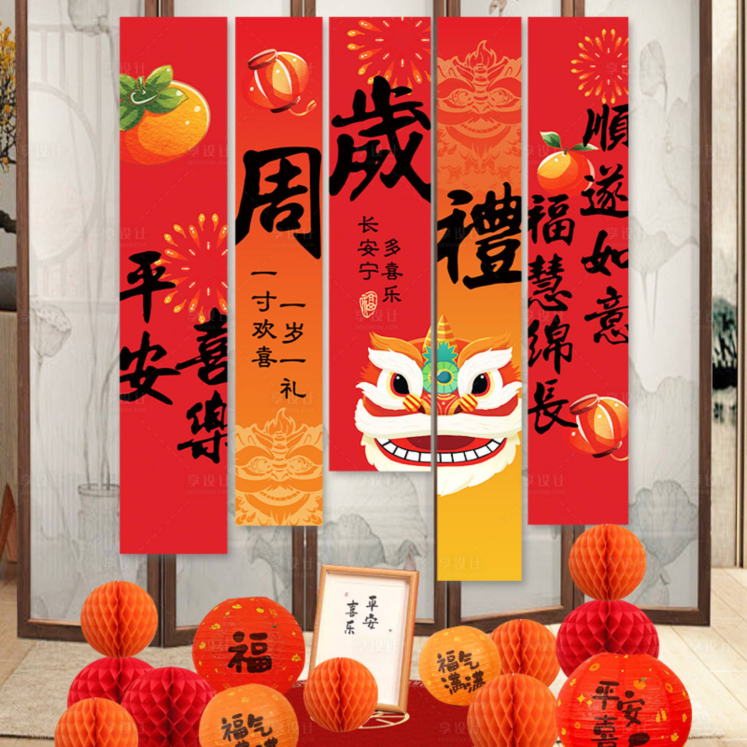 源文件下載【享設計】搜索編號：59650022335906011【寶寶周歲禮掛布條幅吊幔生日布置裝飾】