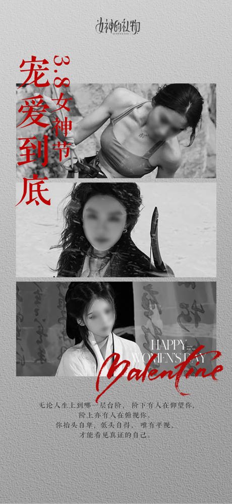 源文件下载【妇女节海报】编号：55380022527708565