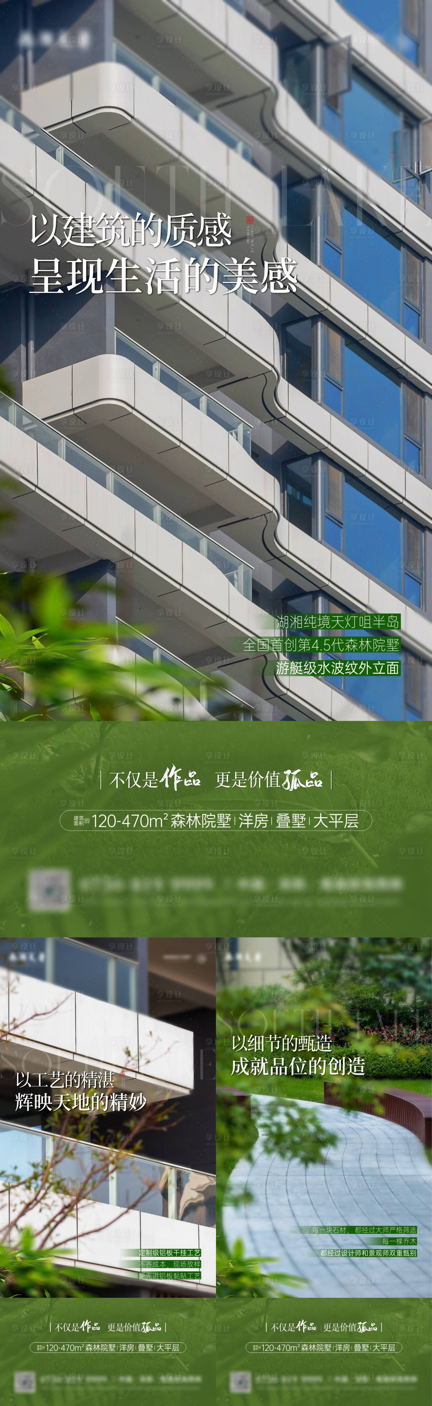 源文件下载【实景价值点系列海报】编号：64630022876241133