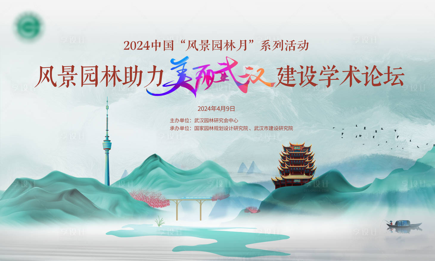 源文件下載【享設計】搜索編號：62550022915608463【園林建設論背景板】