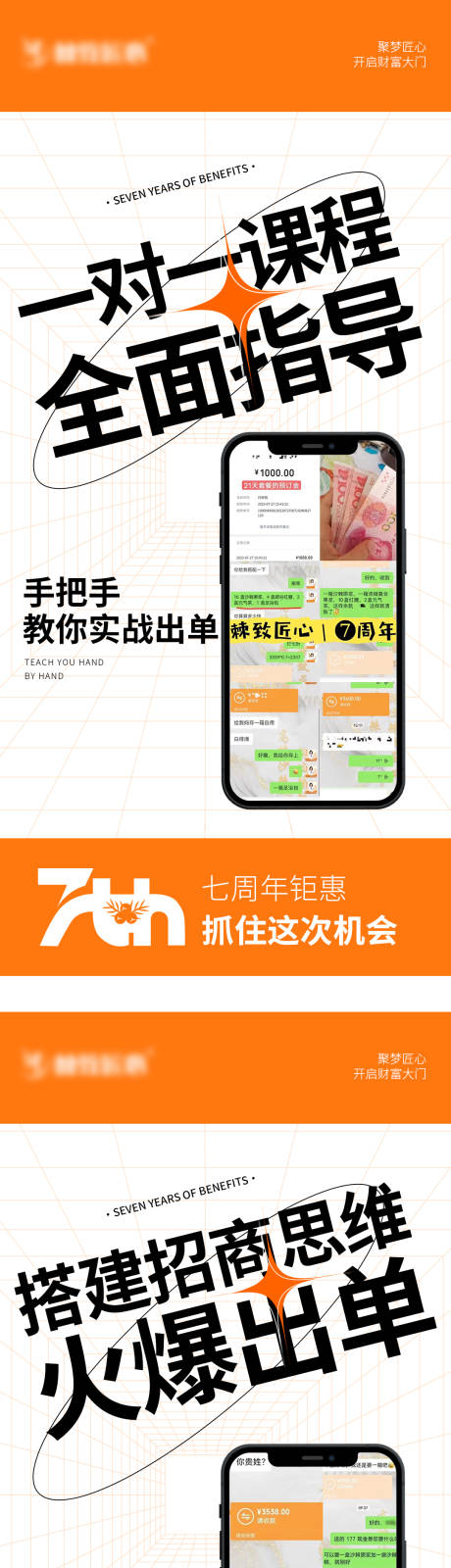 源文件下载【微商招商海报】编号：70270022253997608