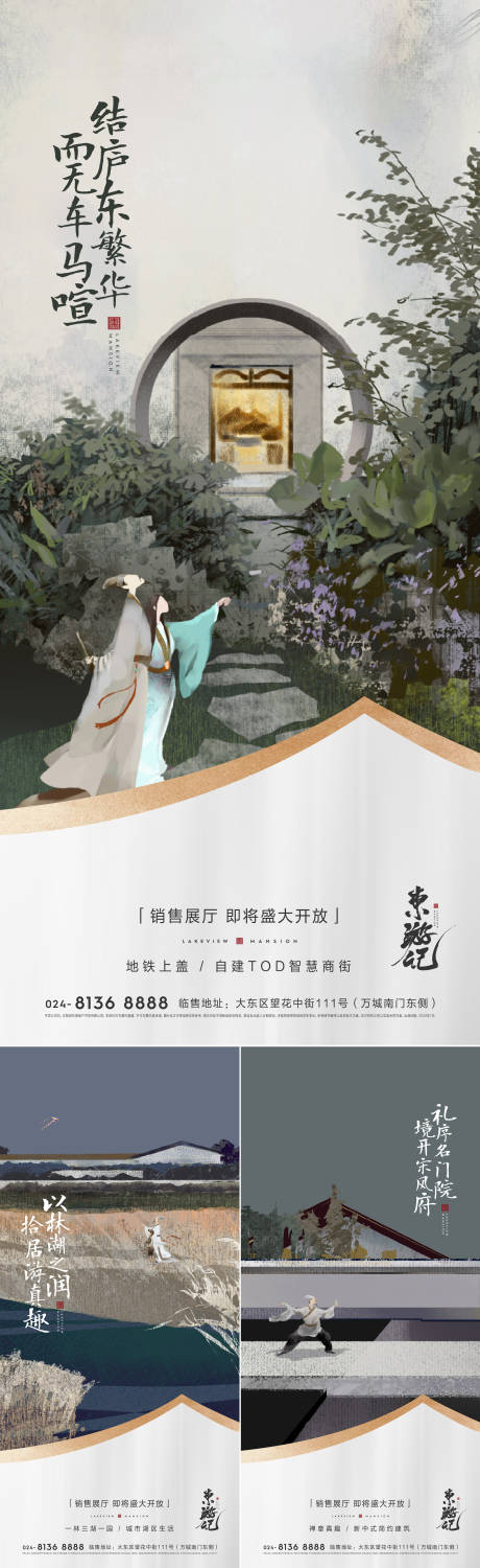 源文件下載【地產開放預告海報】編號：50190022382776007