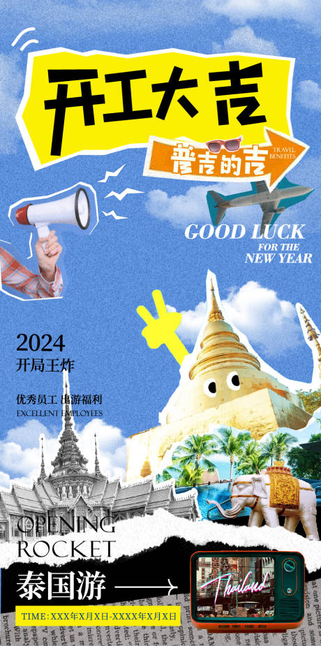 源文件下载【旅游】编号：87470022600317133