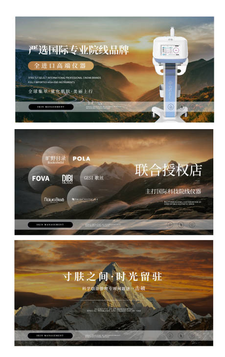 源文件下载【医美项目活动banner】编号：48150022651653539