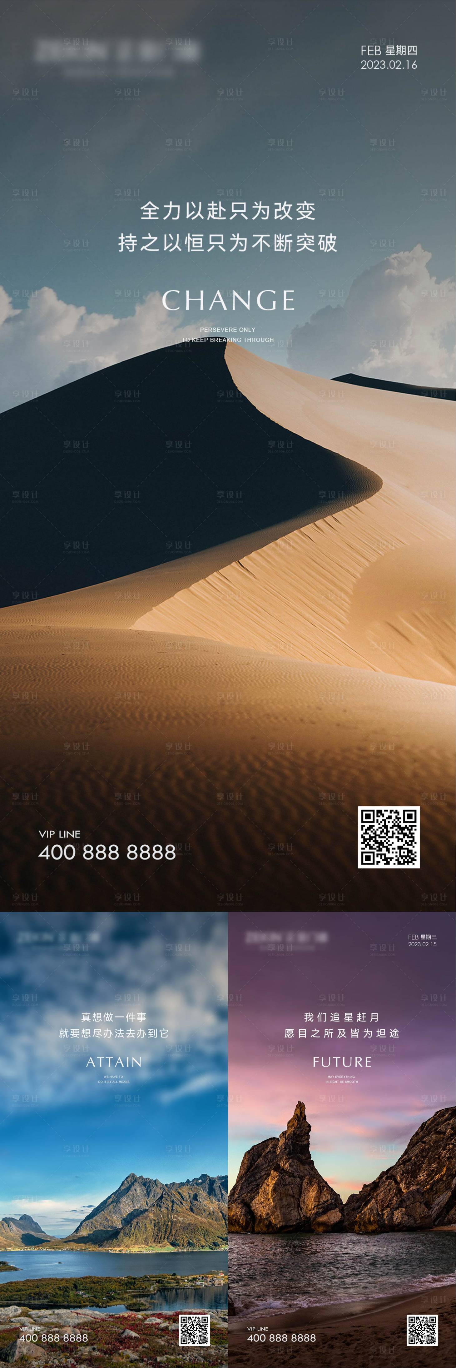 源文件下载【享设计】搜索编号：51130022675372445【早安风景励志图】