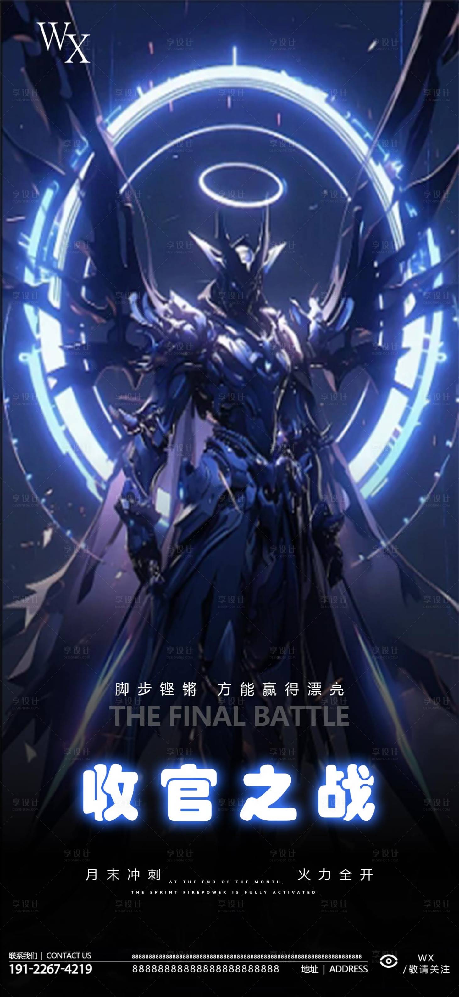 源文件下載【享設(shè)計】搜索編號：42270022592579765【酒吧收官之戰(zhàn)】