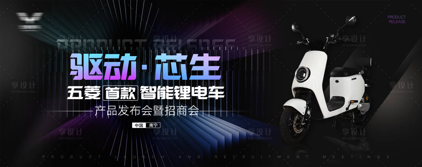 源文件下载【享设计】搜索编号：73370022451498892【电动车发布会主画面】