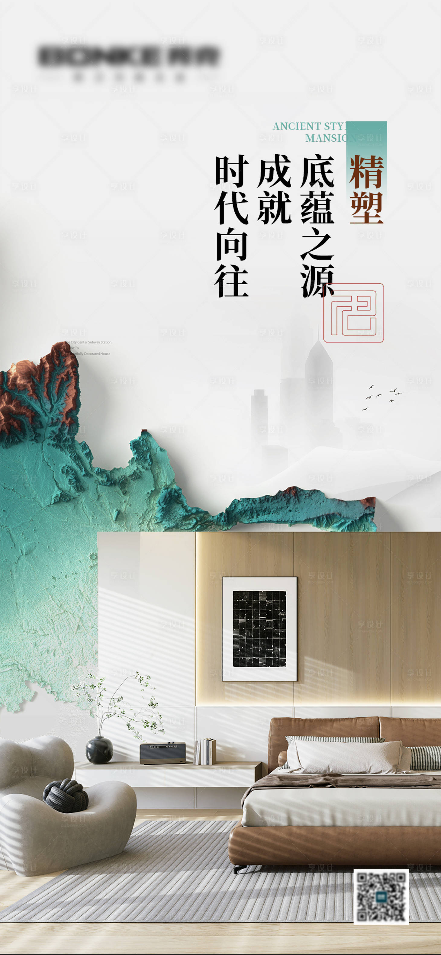 源文件下載【戶型海報】編號：53390022553432525