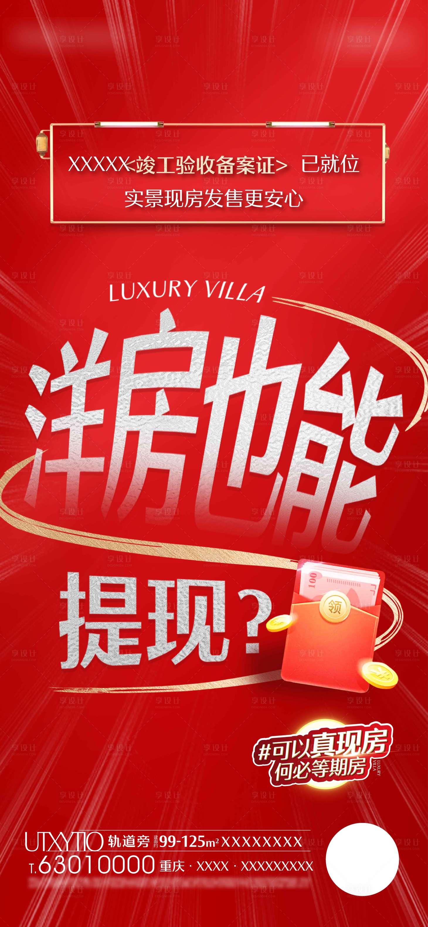 源文件下载【享设计】搜索编号：82460022575142533【地产竣工备案】