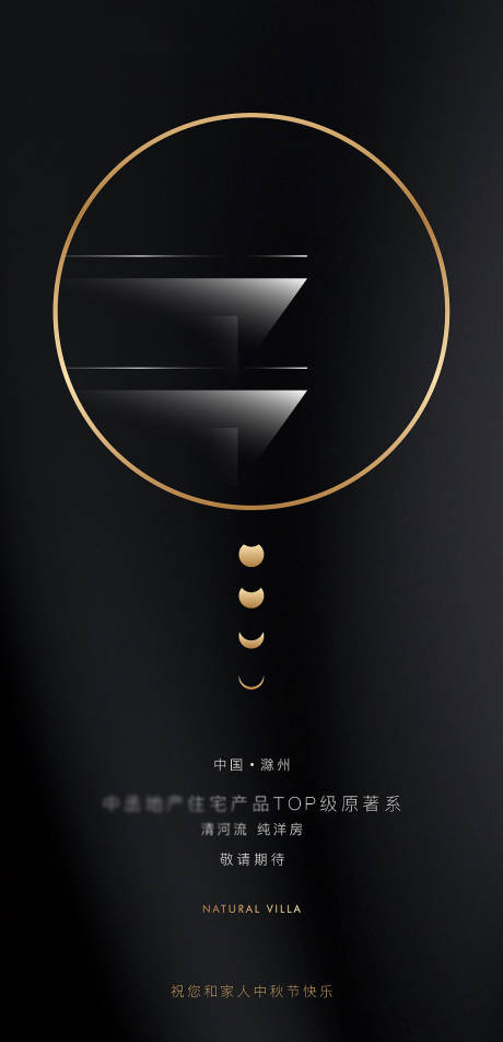 源文件下載【享設計】搜索編號：61800022326885559【地產(chǎn)中秋節(jié)海報】