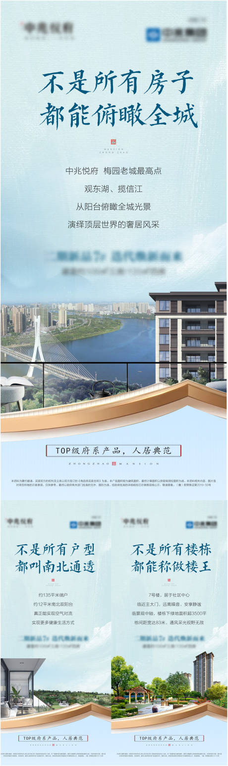 源文件下载【地产配套价值点系列海报】编号：41360022364265515