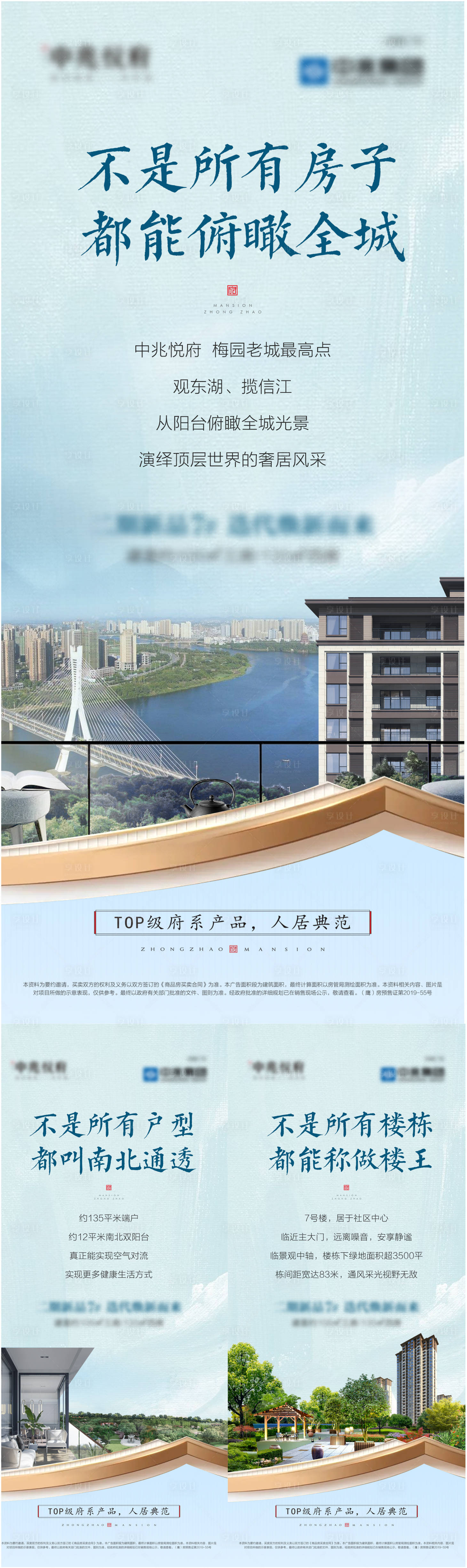 源文件下载【享设计】搜索编号：41360022364265515【地产配套价值点系列海报】