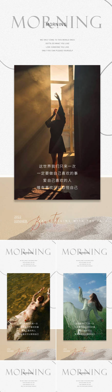 源文件下載【享設計】搜索編號：95280022270342418【醫美早安圖海報】