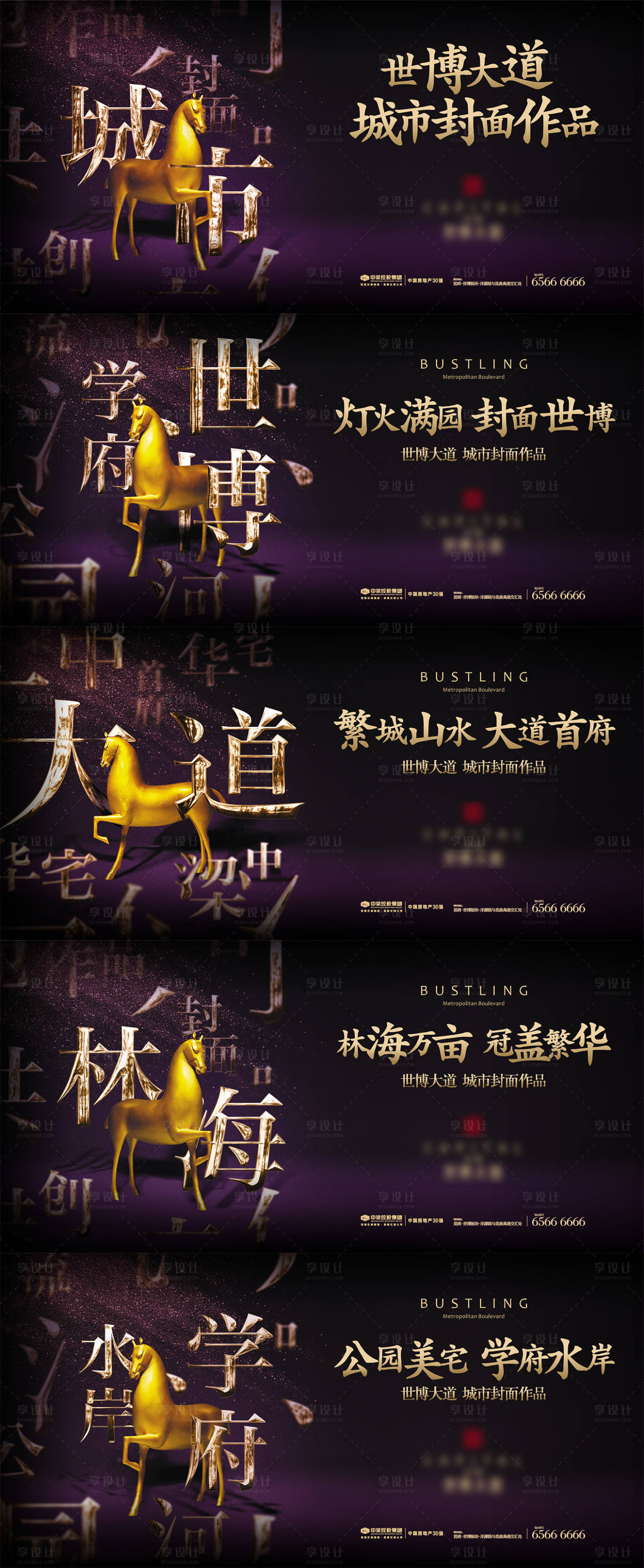 源文件下载【享设计】搜索编号：59840022599015102【地产中式主画面广告展板】