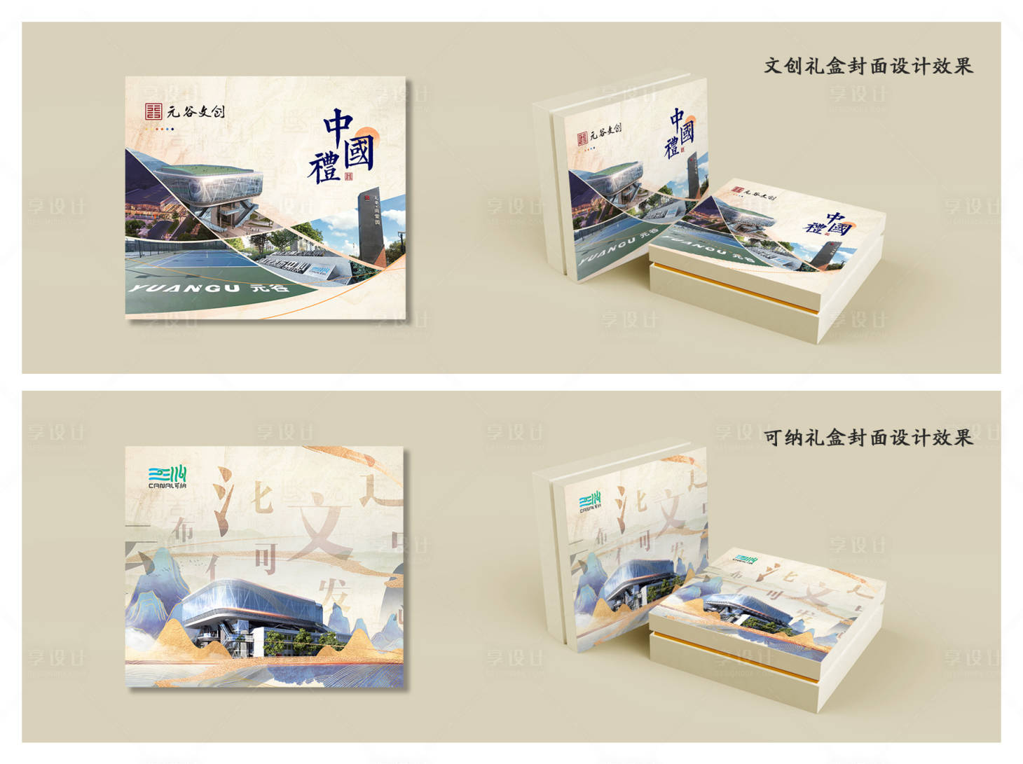 源文件下载【享设计】搜索编号：25360022543184717【国风天地盖礼盒封面设计】