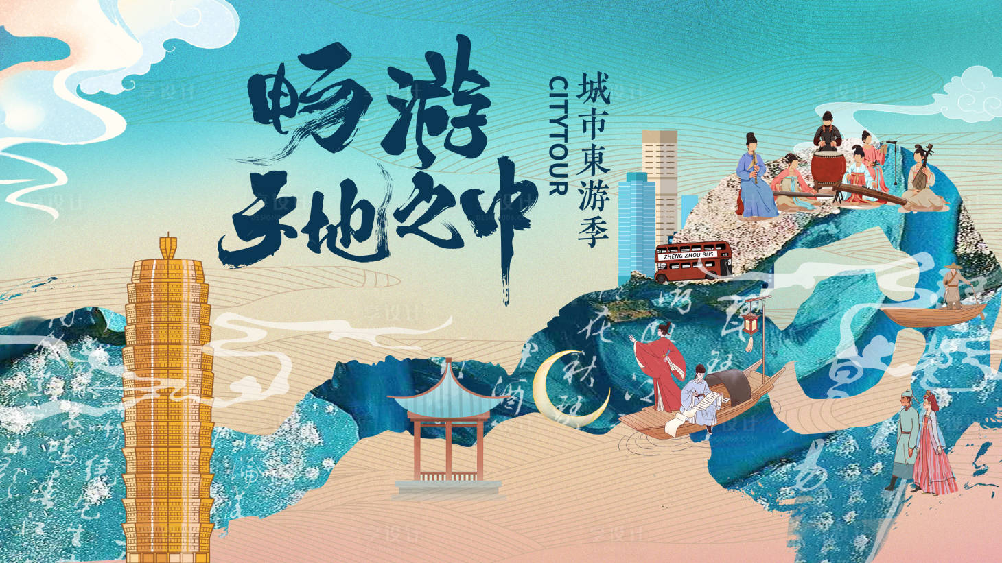 源文件下載【享設計】搜索編號：30540022609992390【鄭州中原海報】