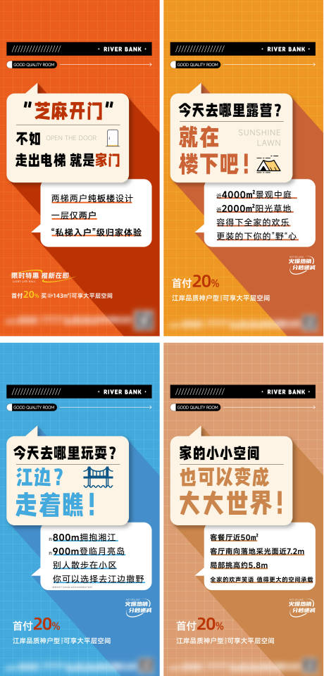 源文件下载【价值大字报系列】编号：89130022380537849