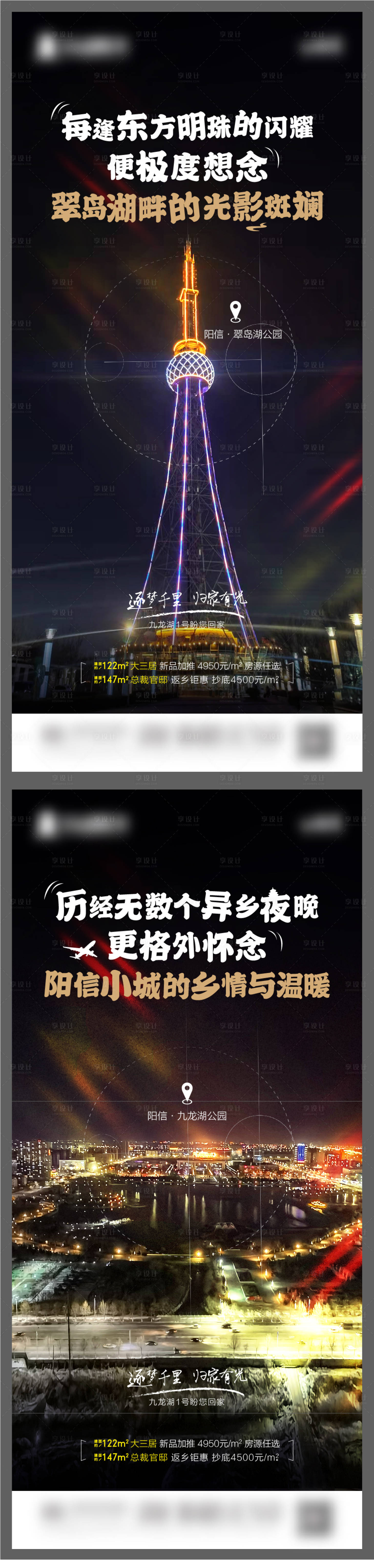 源文件下載【享設(shè)計(jì)】搜索編號(hào)：66340022882318924【地產(chǎn)價(jià)值點(diǎn)系列】