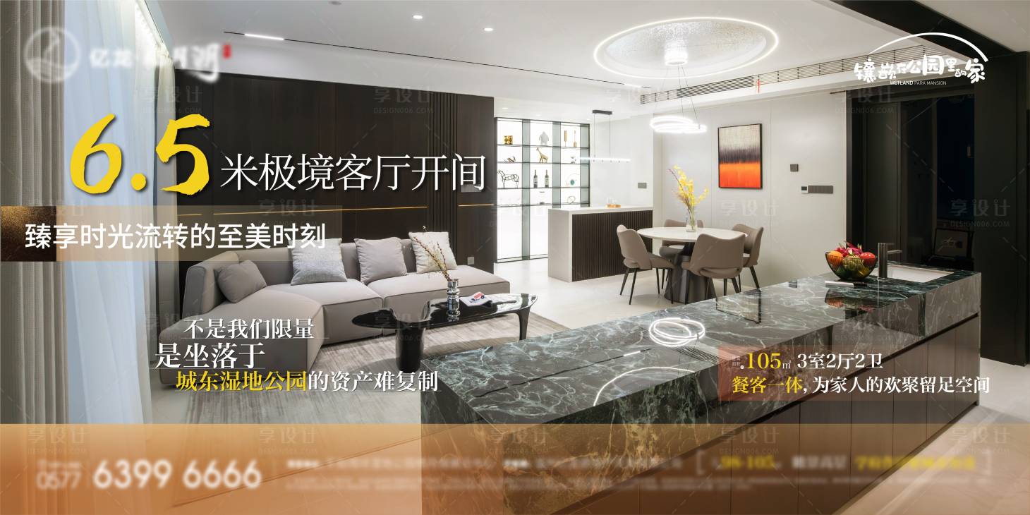 源文件下载【地产客厅价值点海报】编号：53540022368515040