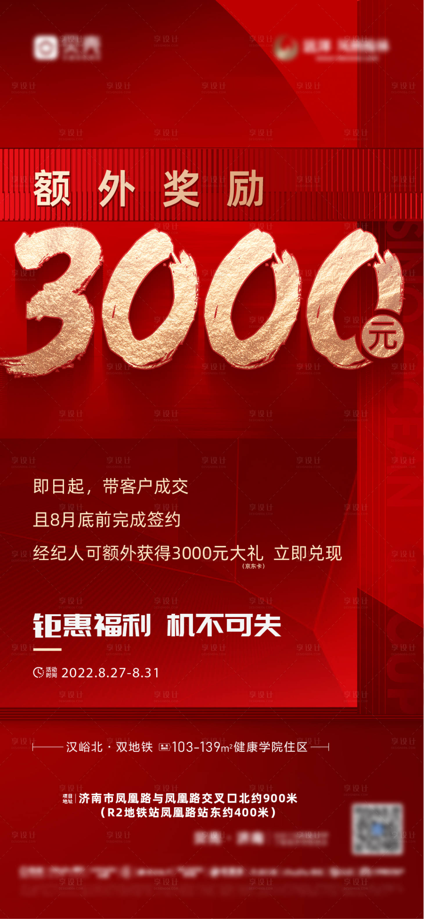 源文件下載【地產(chǎn)經(jīng)紀人單圖】編號：88820022528489695