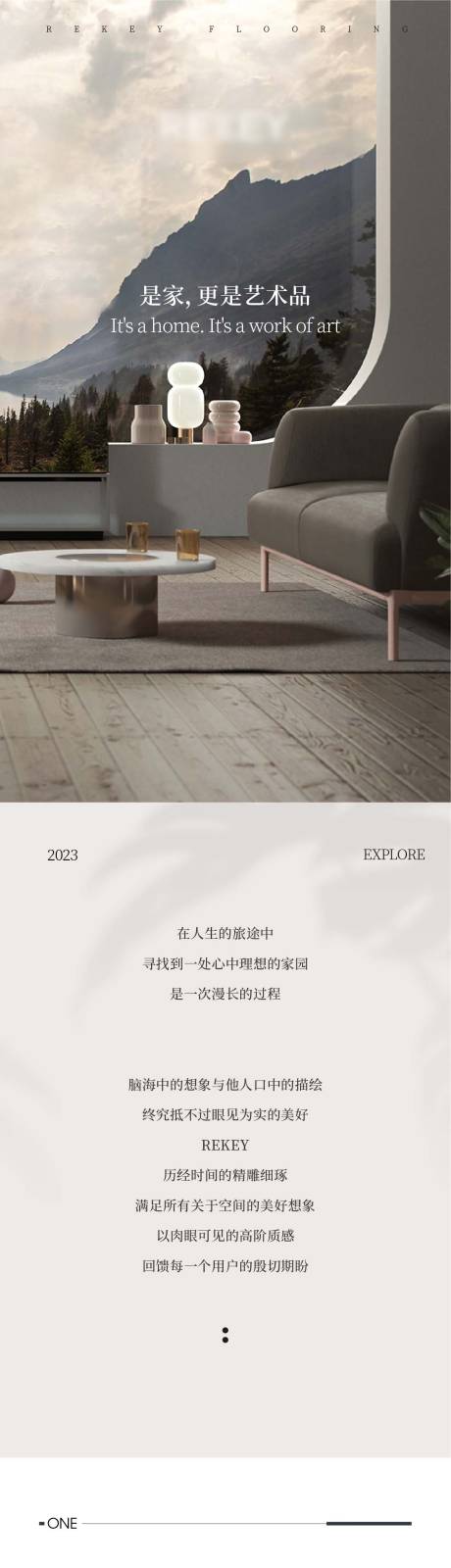 源文件下载【地板长图 】编号：94120022500876632