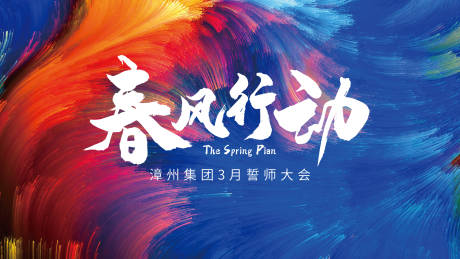源文件下載【享設計】搜索編號：69570022483873484【時尚潮流撞色年會背景板】