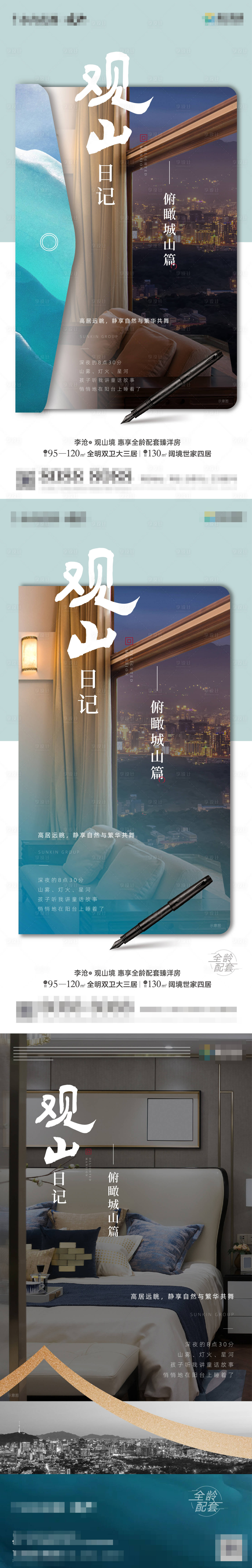源文件下载【享设计】搜索编号：47500022874171195【地产价值点海报】