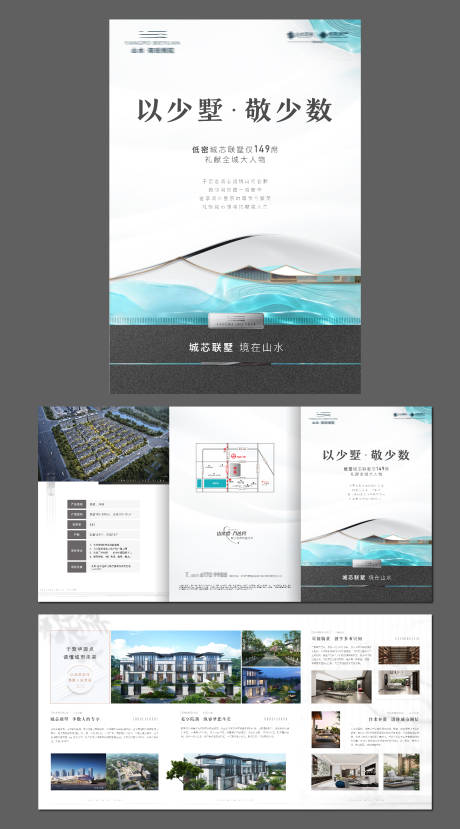 源文件下载【地产别墅三折页设计】编号：59570022713716379