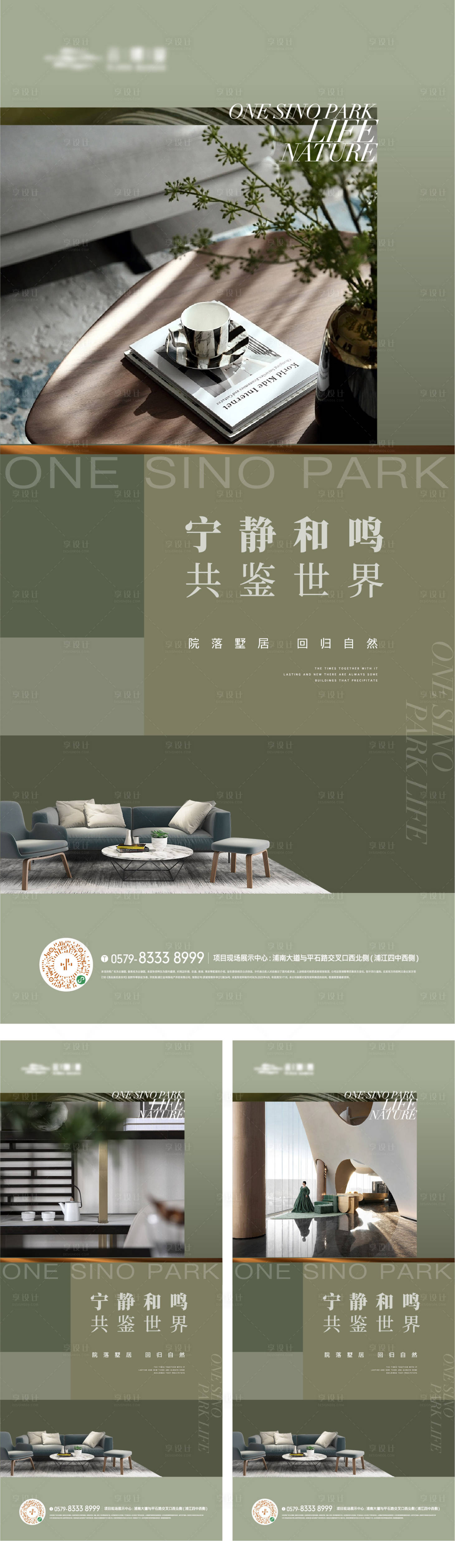 源文件下载【地产精装户型海报】编号：56100022489535155