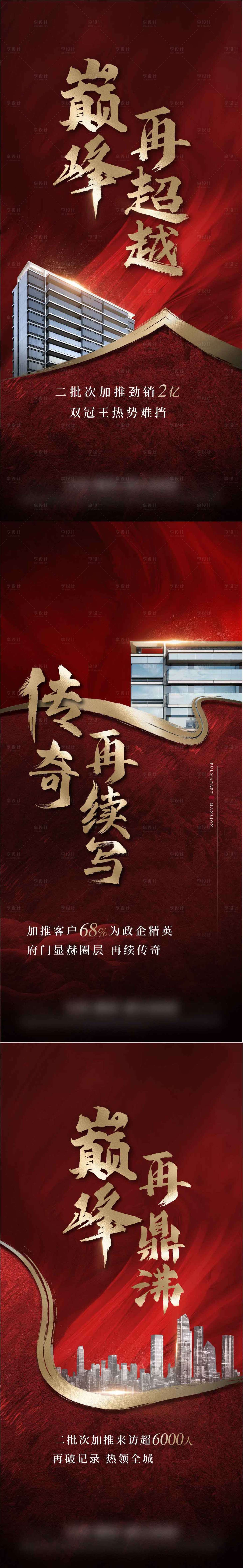 源文件下载【享设计】搜索编号：89190022782231778【价值单屏巅峰超越数据】