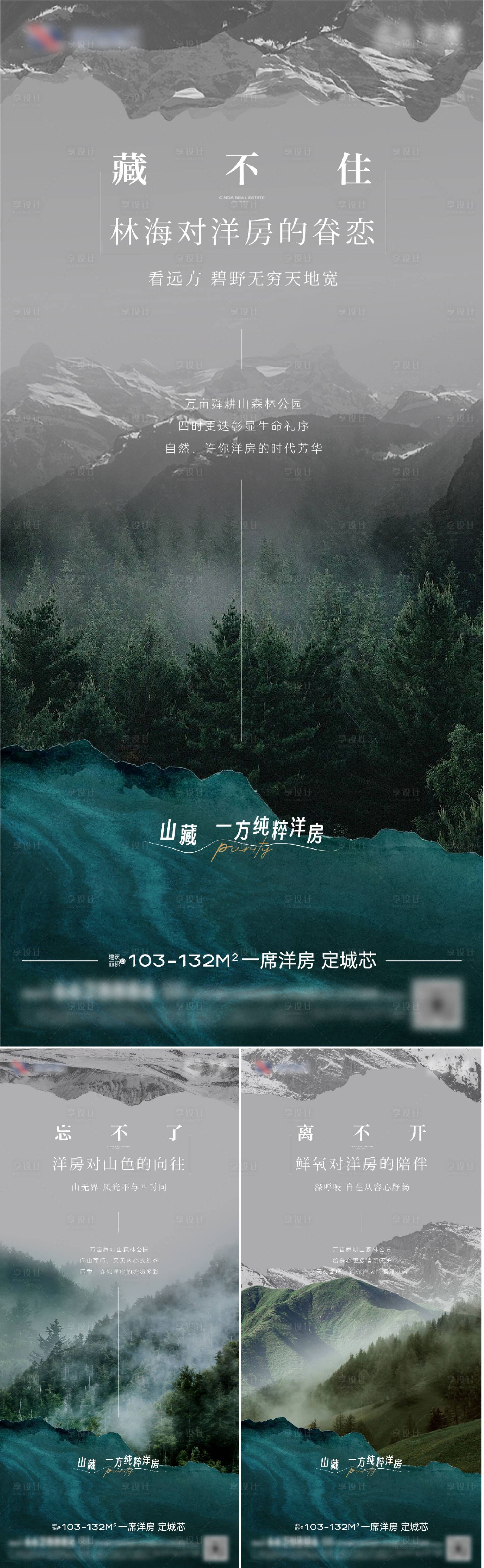 源文件下載【享設計】搜索編號：81320022779387621【洋房森林意境】