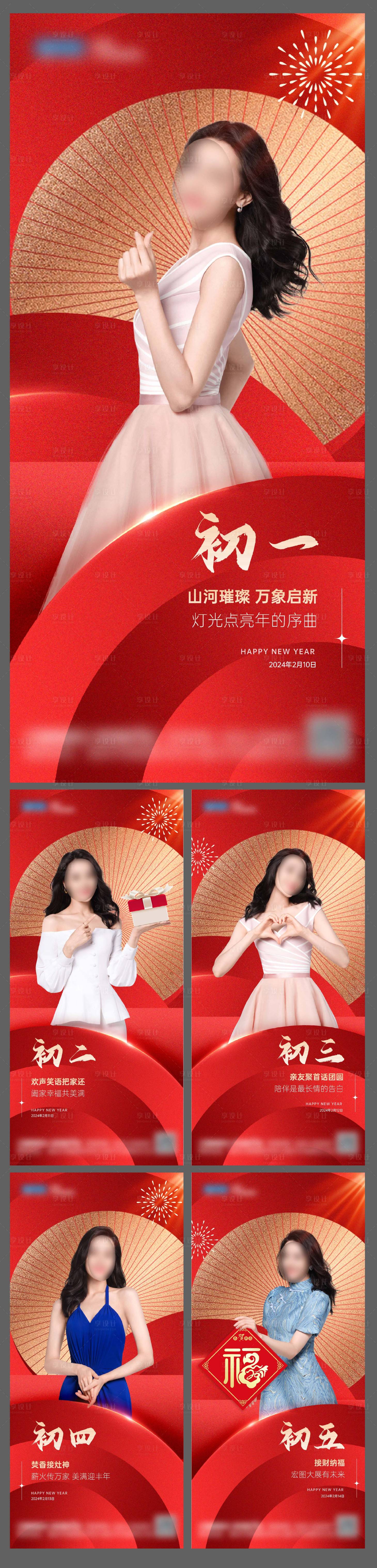 源文件下載【享設(shè)計(jì)】搜索編號(hào)：30810022731994232【年俗新年海報(bào)】