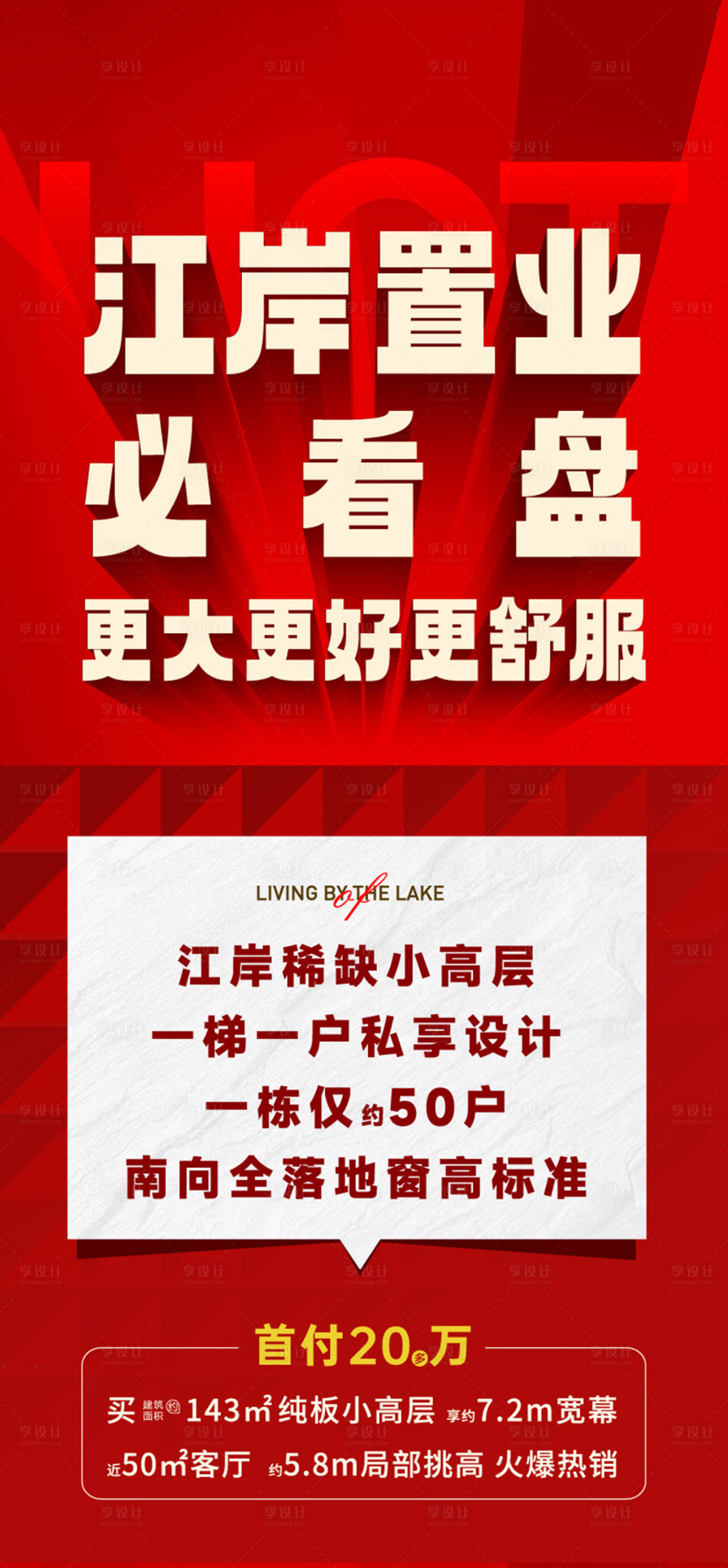 源文件下載【享設計】搜索編號：27530022837044313【大字報熱銷】