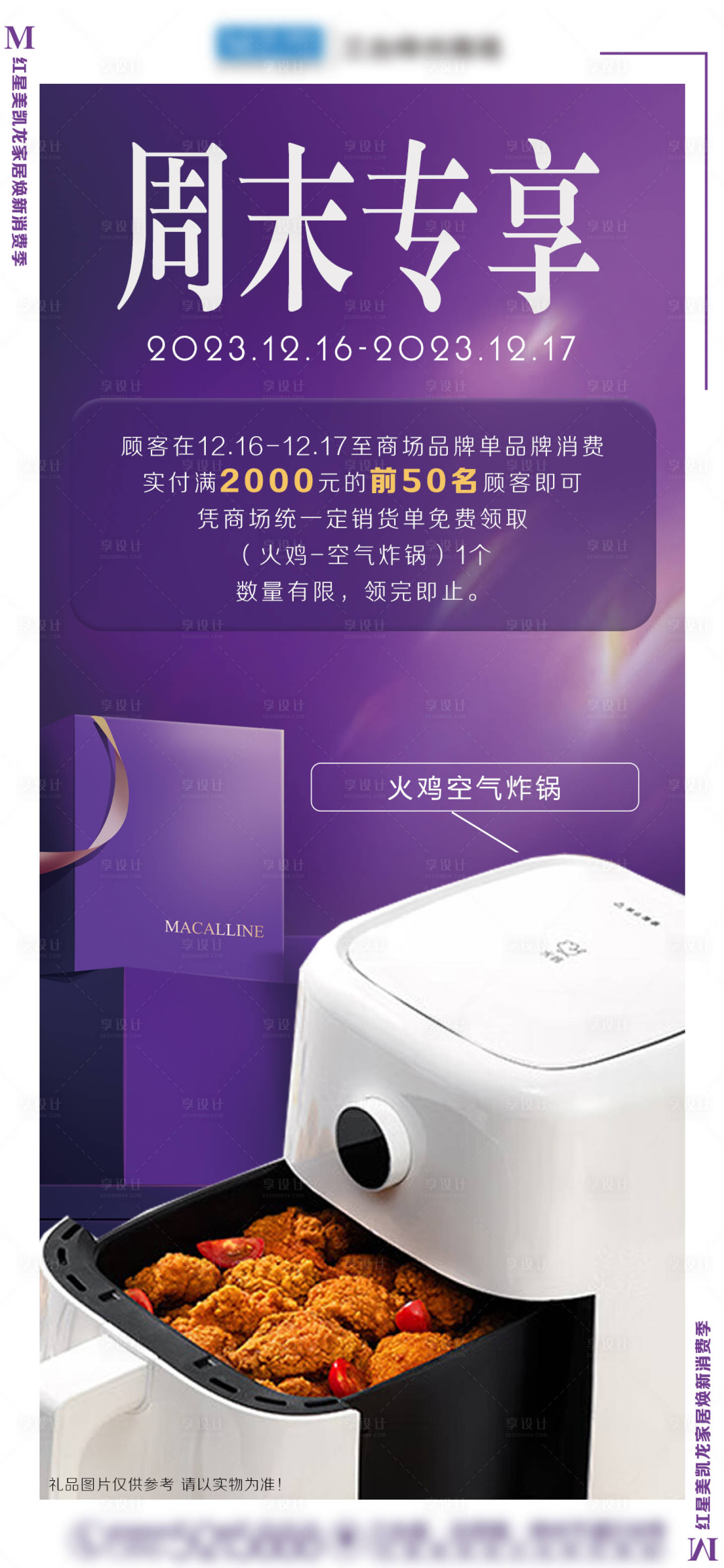 源文件下载【享设计】搜索编号：20510022443783517【活动送礼品】