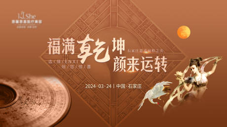 源文件下载【享设计】搜索编号：49620022729444587【风水会议背景板】
