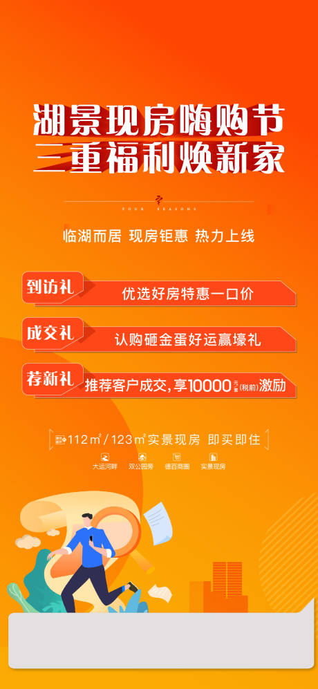 源文件下載【享設計】搜索編號：76150022821696974【三重禮活動海報】