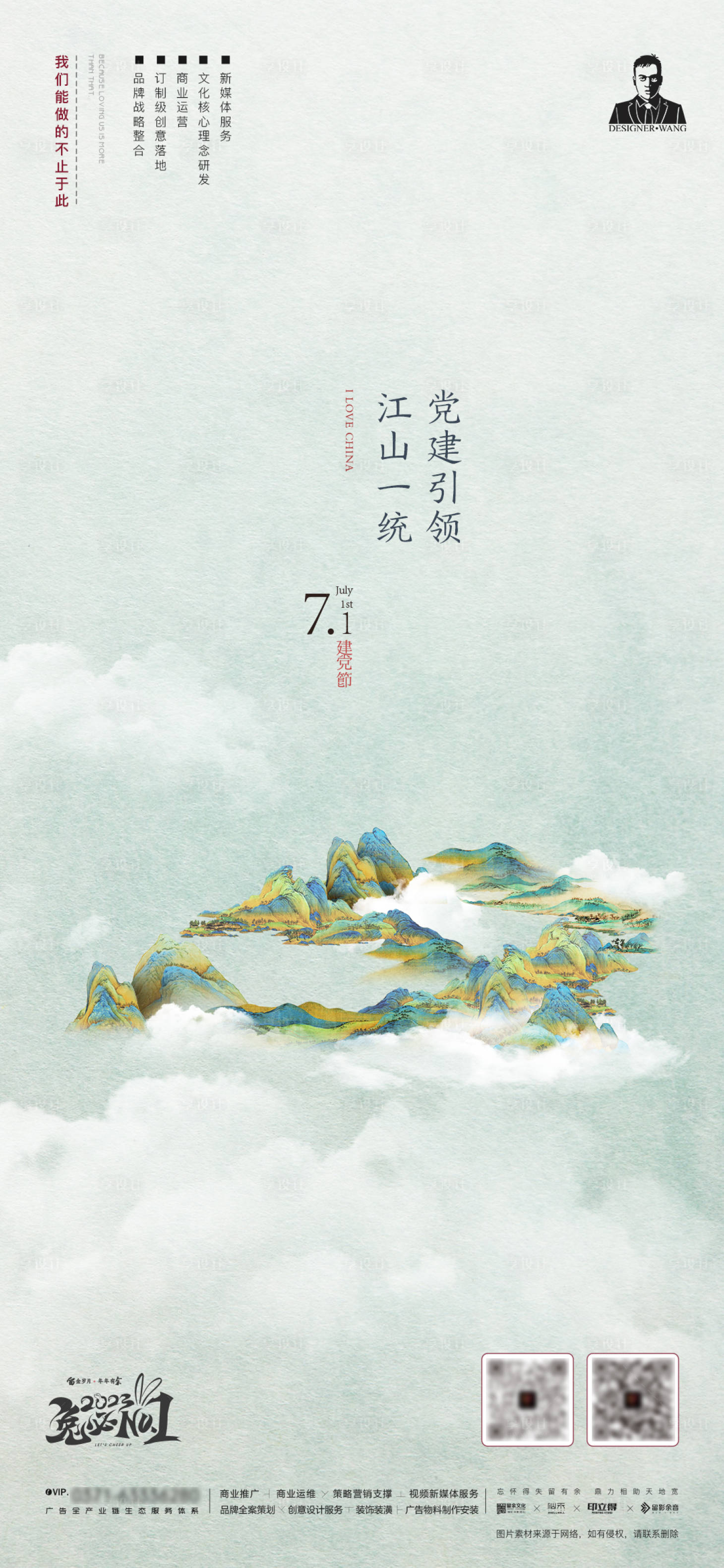 源文件下载【享设计】搜索编号：22070022539448678【创意建党节海报】