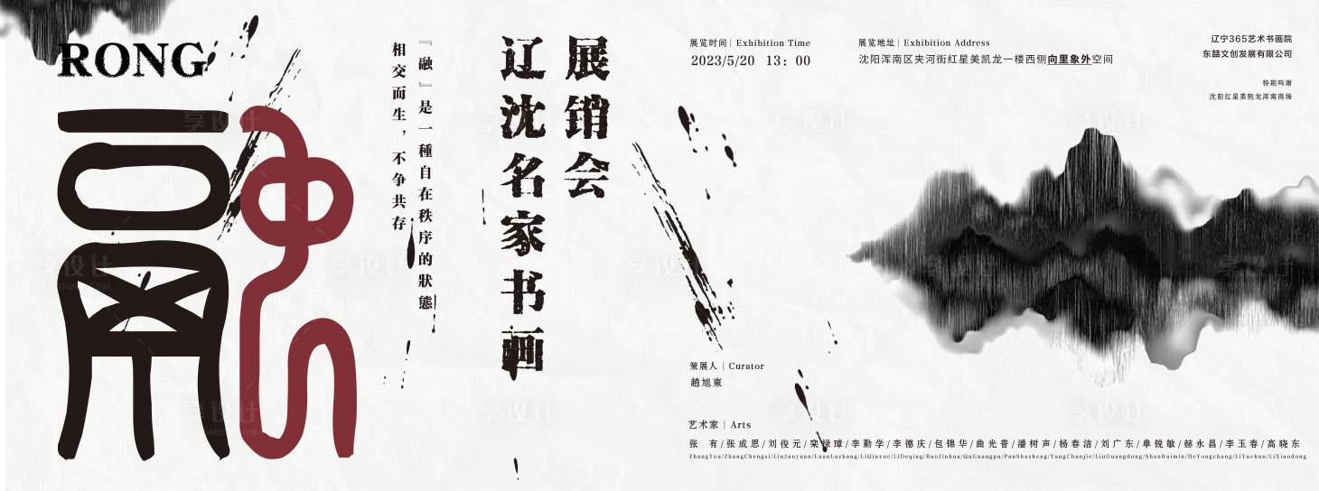 源文件下載【書畫展背景板】編號(hào)：12340022620145438