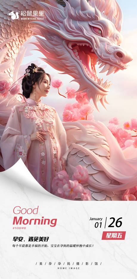 源文件下载【享设计】搜索编号：53300022262872419【龙抬头海报】