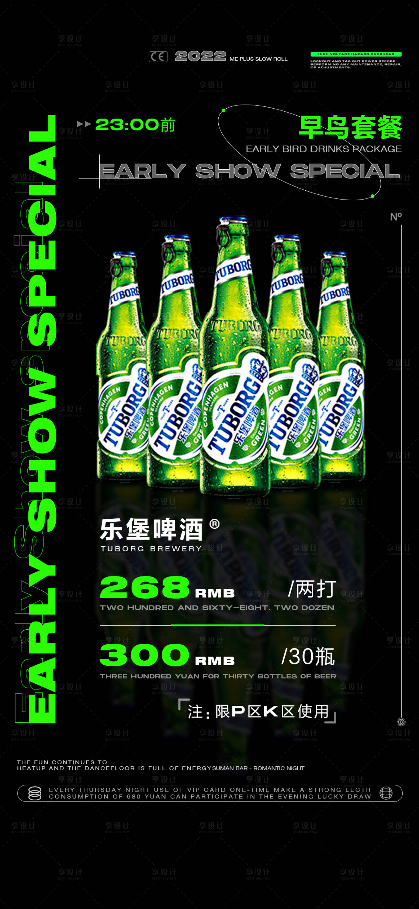 源文件下载【乐堡酒水活动优惠】编号：54900022743085833