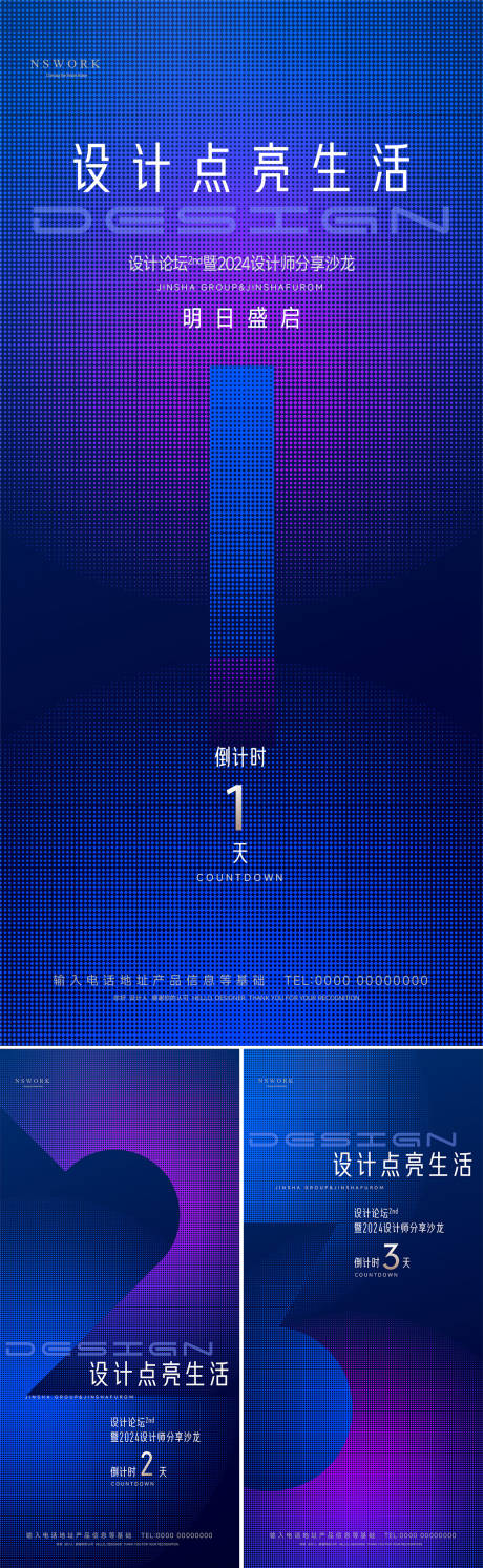 源文件下載【倒計時海報】編號：59060022616717633