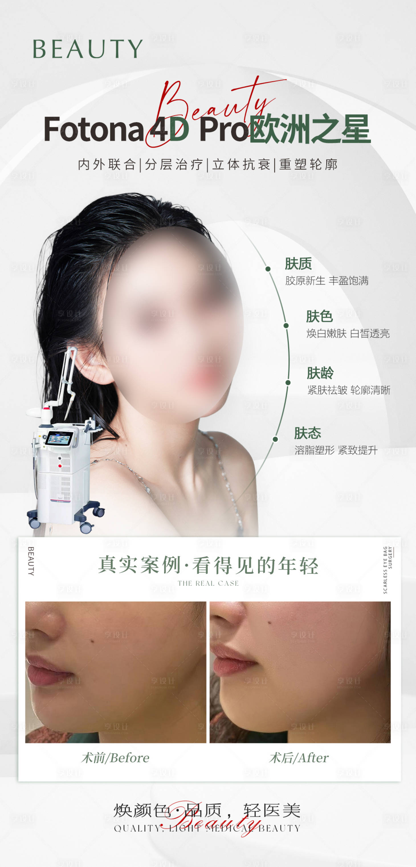 源文件下載【享設計】搜索編號：91240022568263770【歐洲之星海報】