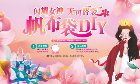 源文件下载【活动背景板】编号：91270022446728901