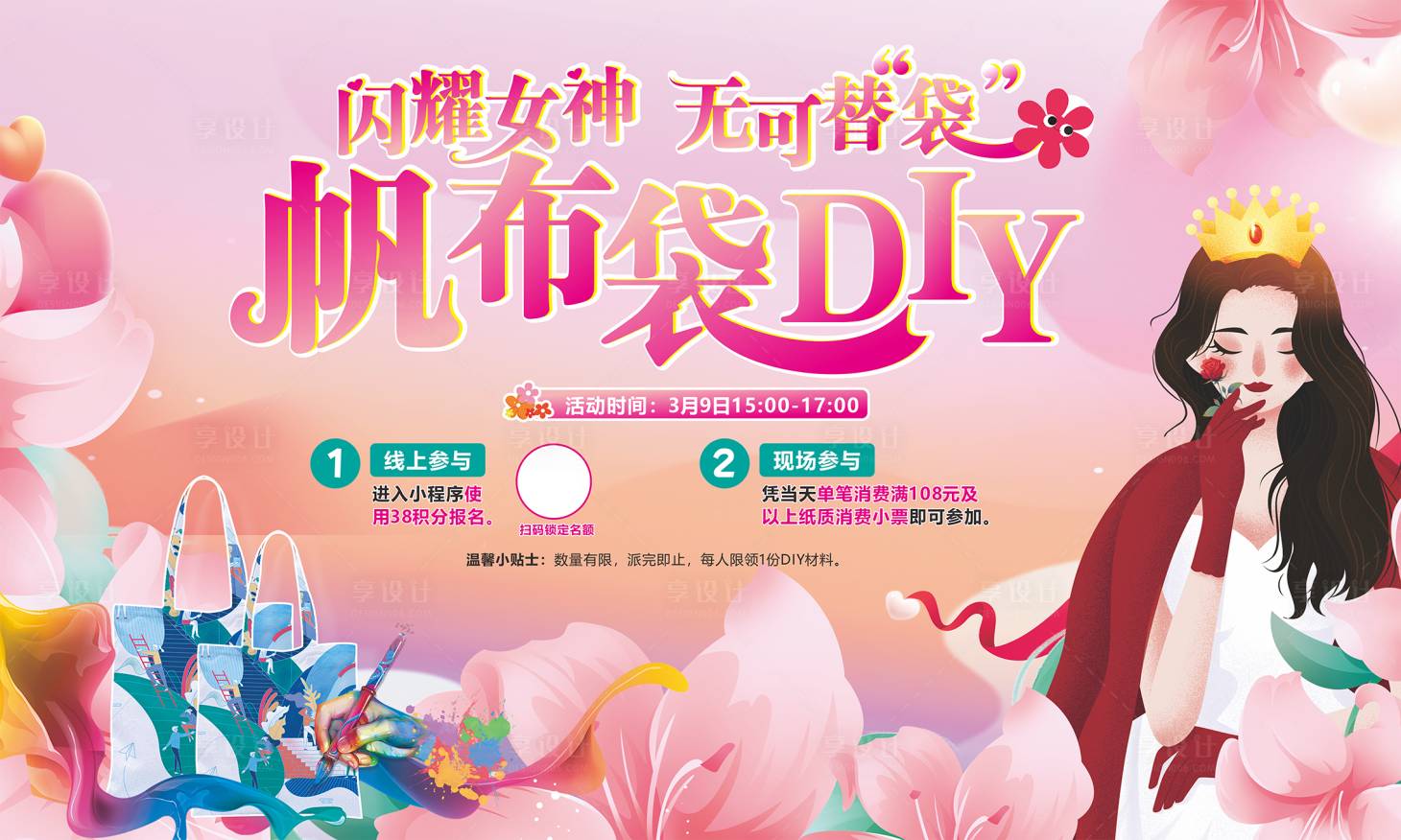 源文件下载【活动背景板】编号：91270022446728901