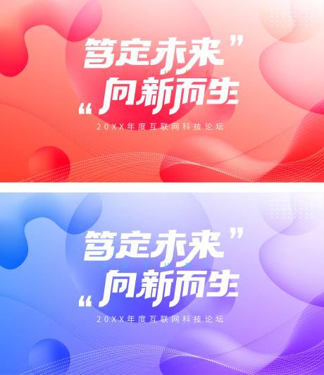 源文件下载【渐变新能源科技KV背景】编号：40140022237175340
